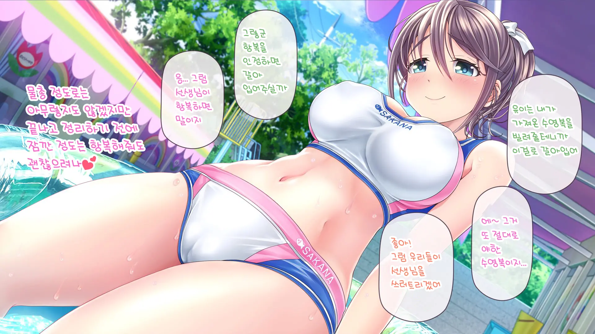 Minna No Goblin Hiroba ~Yui Sensei Wa Boku-Tachi No Omorashi Yuugu~